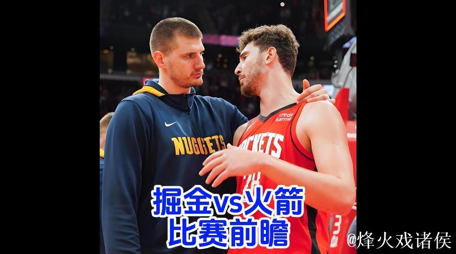 掘金战胜火箭豪取五连胜，火箭则遭遇败仗无法延续连胜