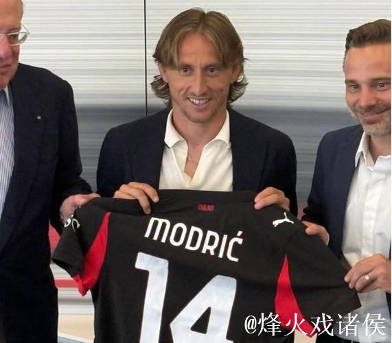 39岁前皇马队长加入AC米兰?莫德里奇亲自招募,阿莱格里想要他 39岁前皇马队长加入AC米兰?莫德里奇亲自招募,阿莱格里想要他