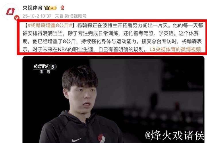 杨瀚森18+10+4背后暖心一幕!克林根认真指导 球迷期待激发潜力 杨瀚森18+10+4背后暖心一幕!克林根认真指导 球迷期待激发潜力